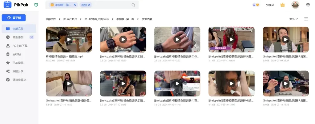 jinricp书院精品资源站
