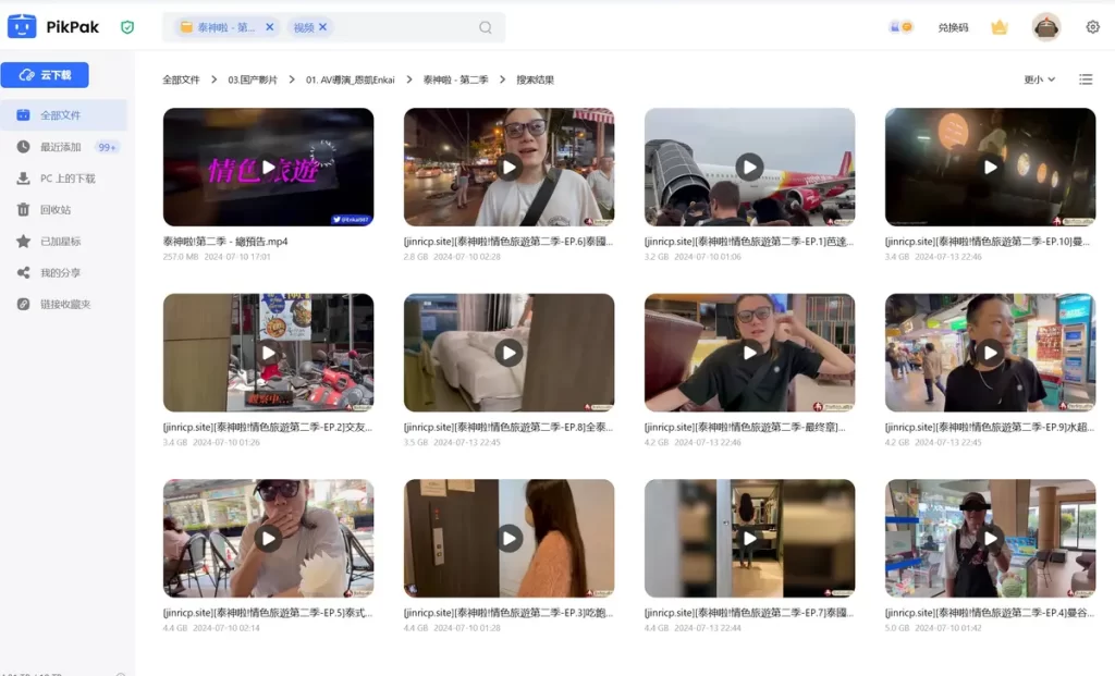 jinricp书院精品资源站
