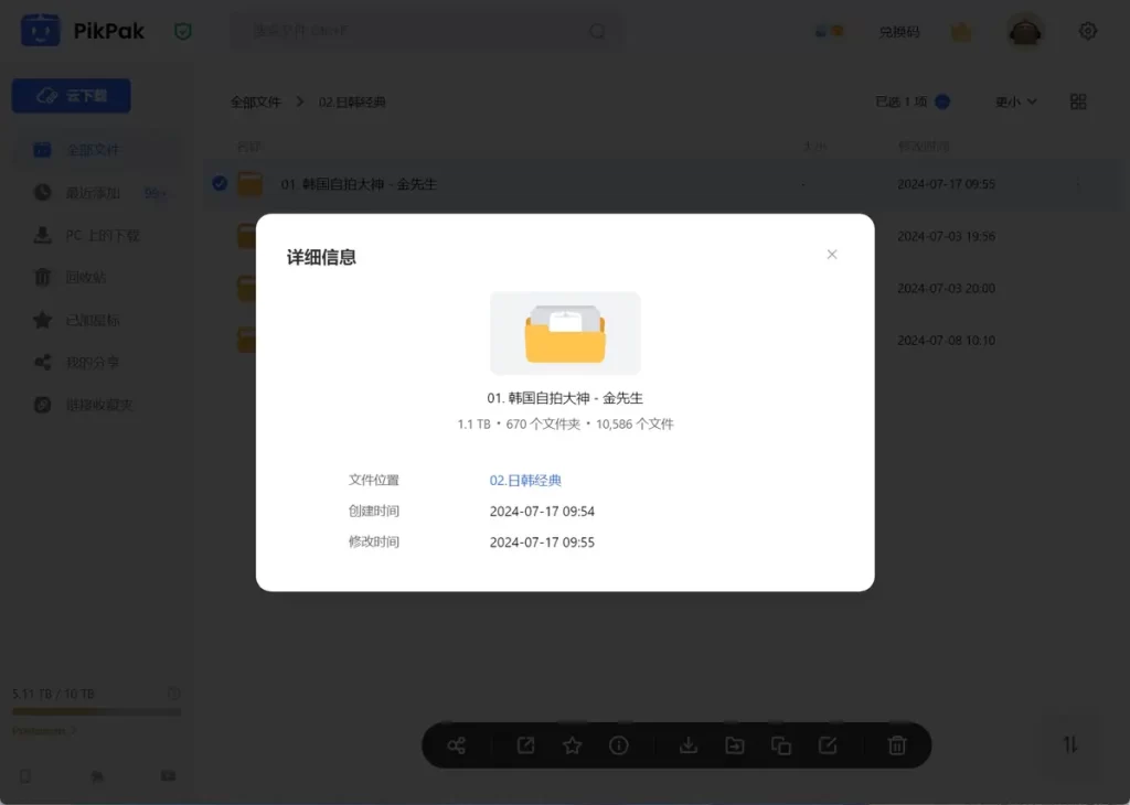 jinricp书院精品资源站