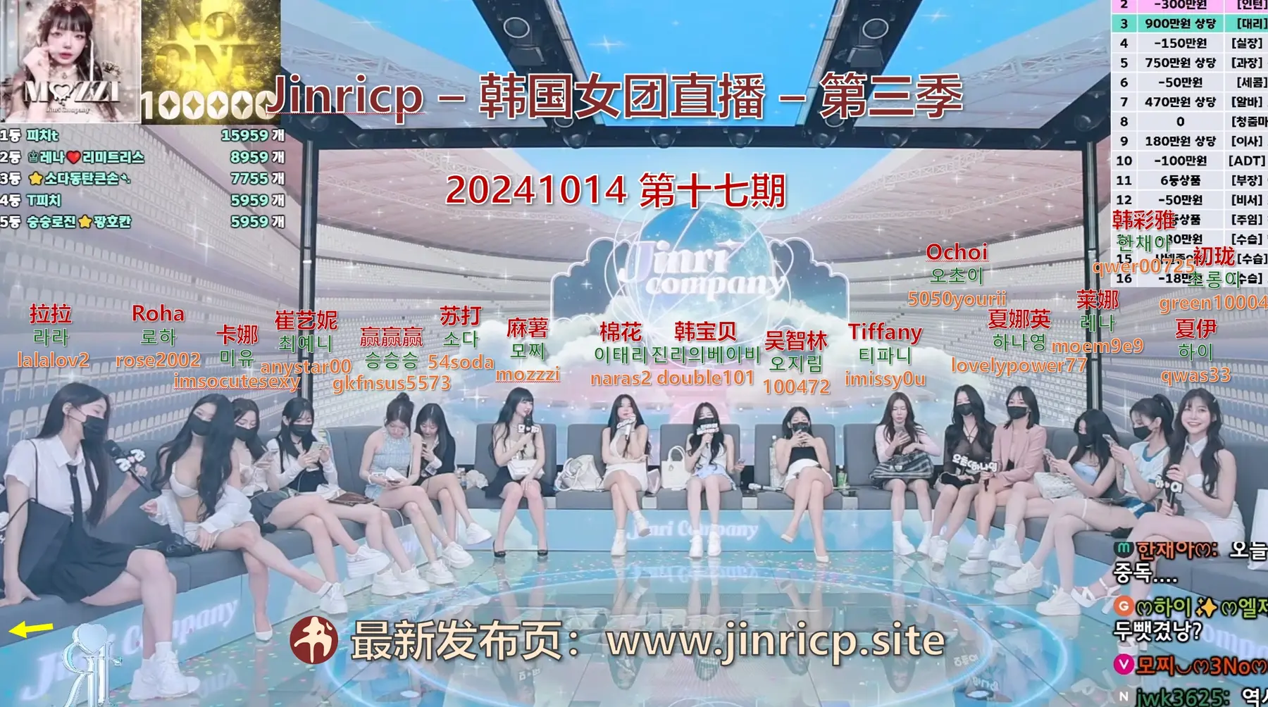 【Jinricp第三季】2024.10.14哪个包是我的~？（第十七期） - Jinricp韩国女团中文资源站|中文字幕|BJ主播|PandaTV|直播|免费下载-Jinricp韩国女团中文资源站|中文字幕|BJ主播|PandaTV|直播|免费下载