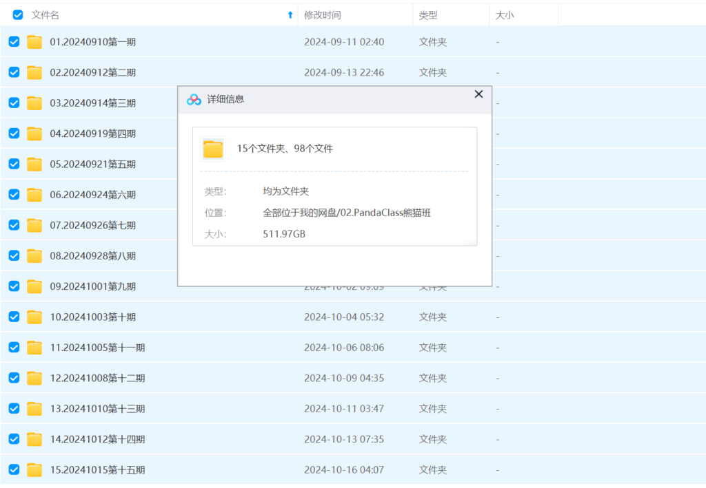 jinricp书院精品资源站