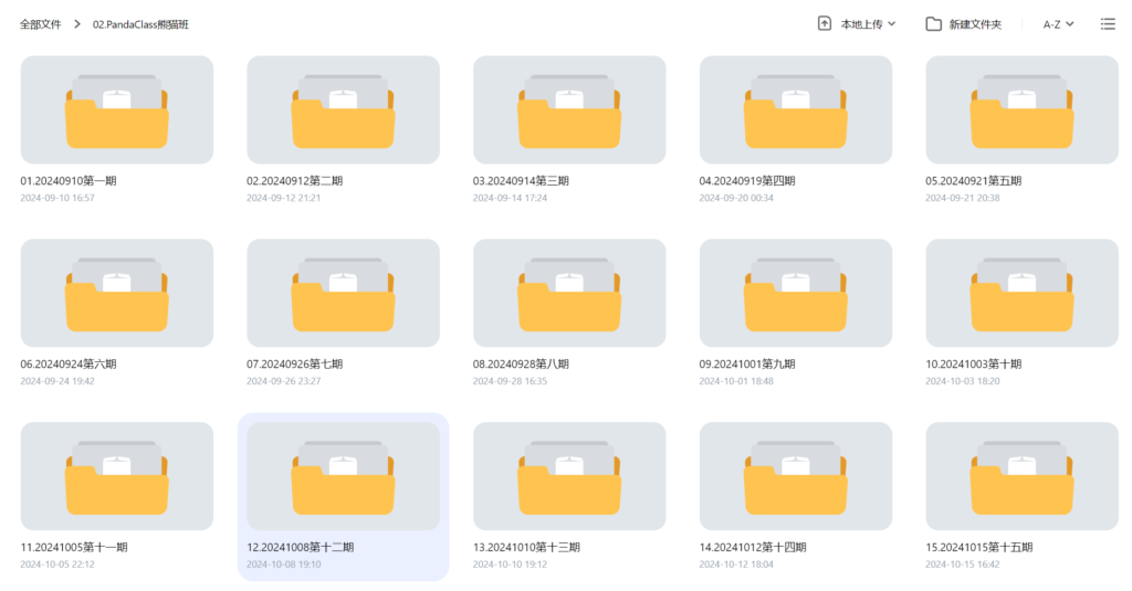 jinricp书院精品资源站