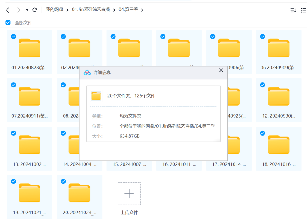 jinricp书院精品资源站